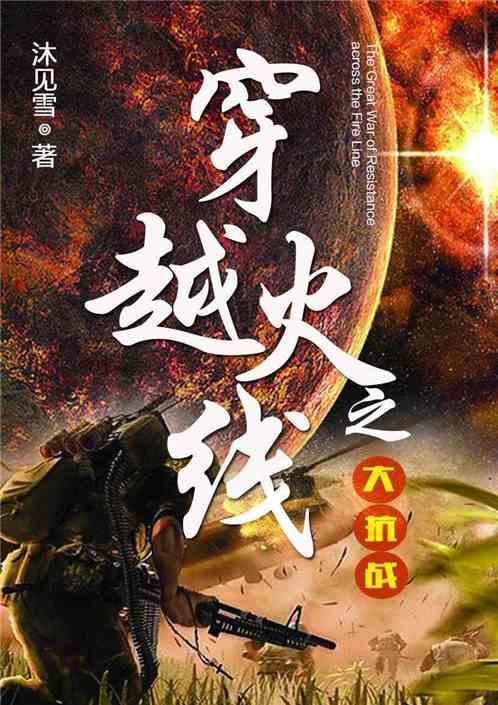 救援可爱少女